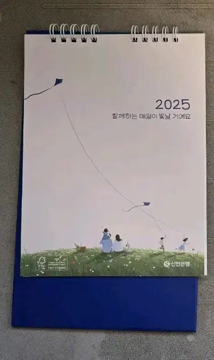 2025 은행달력 (탁상/벽걸이)